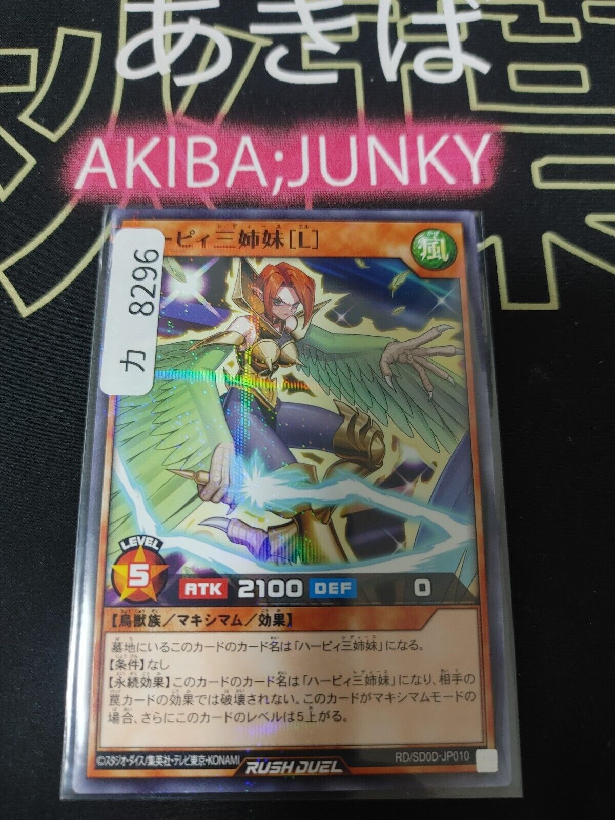 Harpie Lady Sisters [L] RD/SD0D-JP010 Parallel Rush Duel Yugioh JAPAN UNCENSORED
