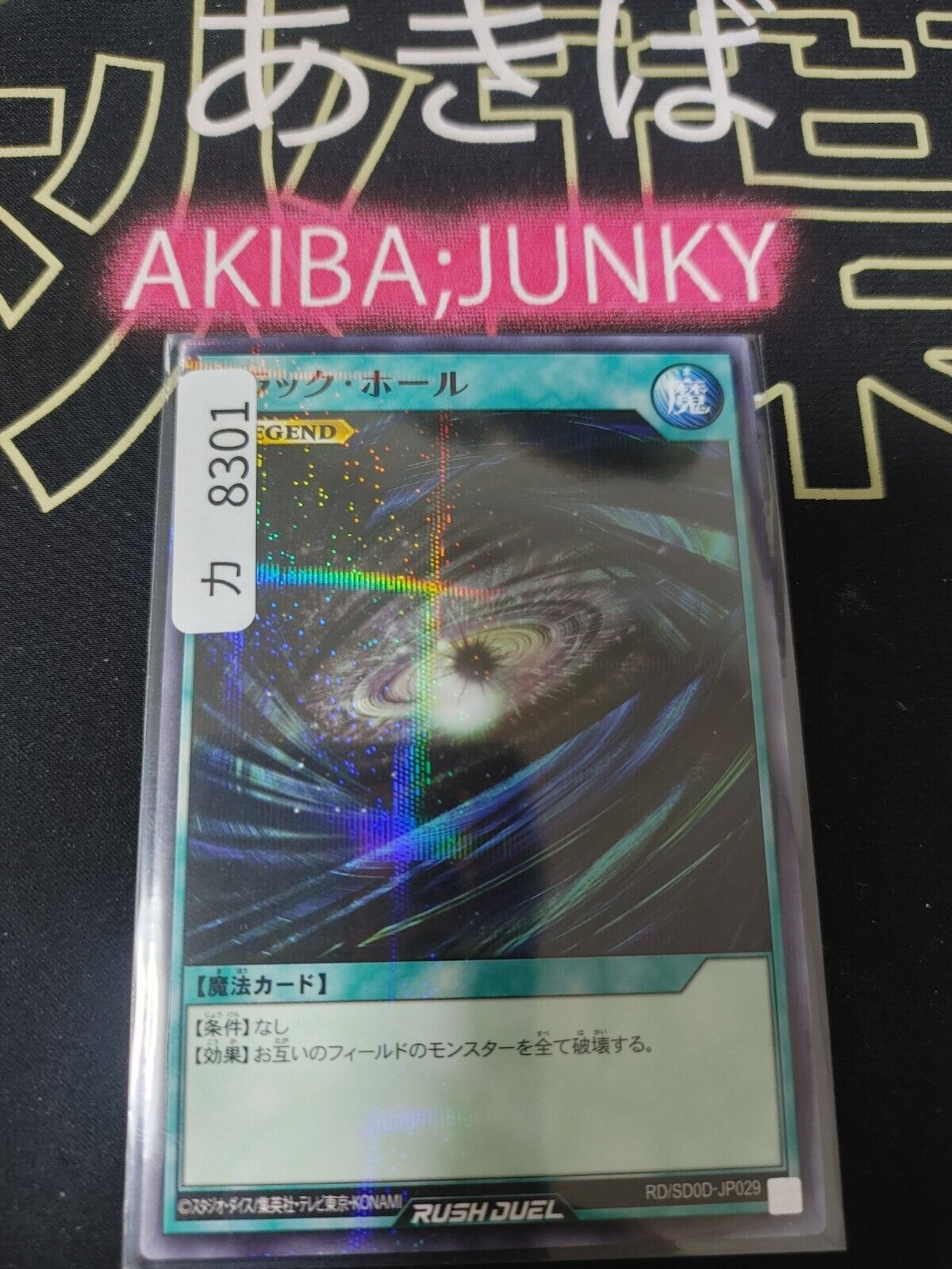Dark Hole RD/SD0D-JP029 Parallel Rush Duel Yugioh JAPAN