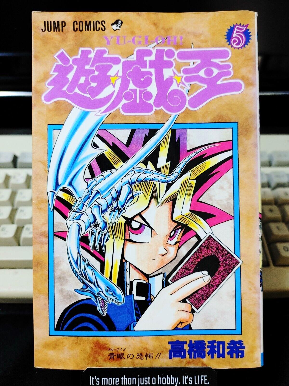 Yu-Gi-Oh Manga Vol. 5 Vintage Print Japanese Edition Yugioh Original JAPAN