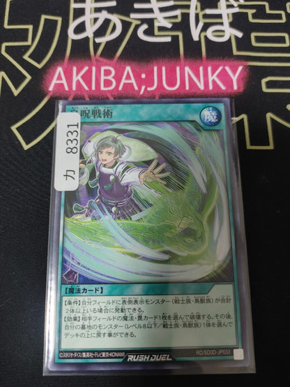 Avian Spell Tactics RD/SD0D-JP033 Rush Duel Yugioh JAPAN