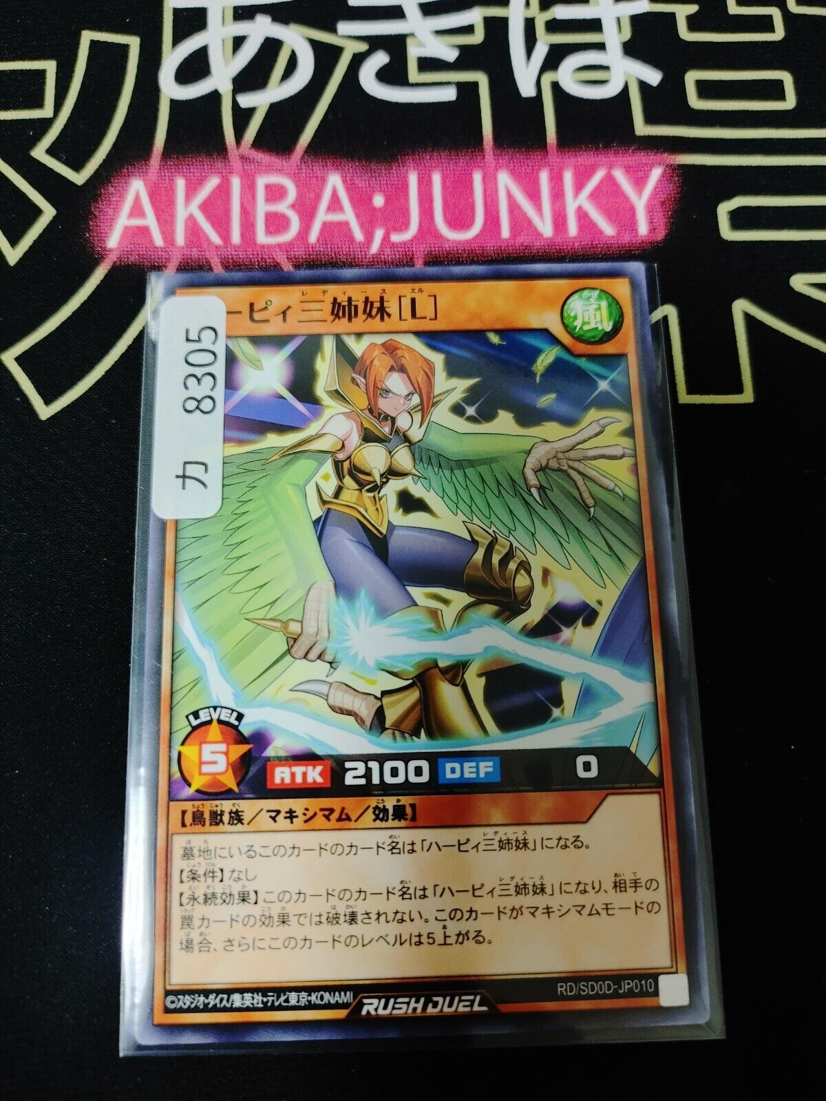 Harpie Lady Sisters [L] RD/SD0D-JP010 Rush Duel Yugioh JAPAN UNCENSORED