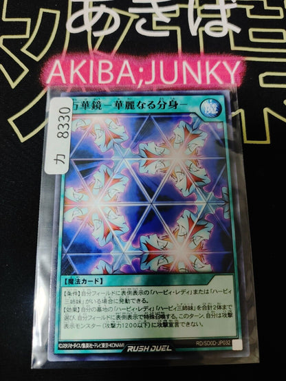 Elegant Egotist RD/SD0D-JP032 Rush Duel Yugioh JAPAN Release