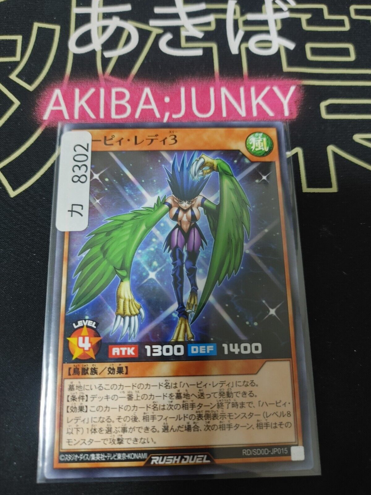 Harpie Lady 3 RD/SD0D-JP015 Rush Duel Yugioh JAPAN UNCENSORED