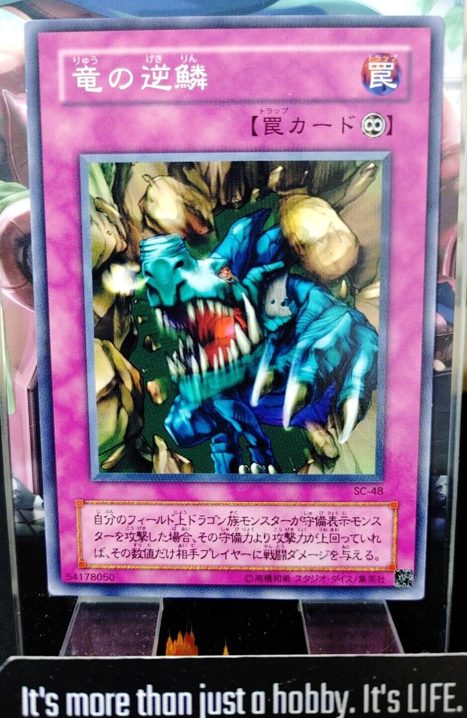 Dragon's Rage Yugioh SC-48 Retro Japan Release Konami
