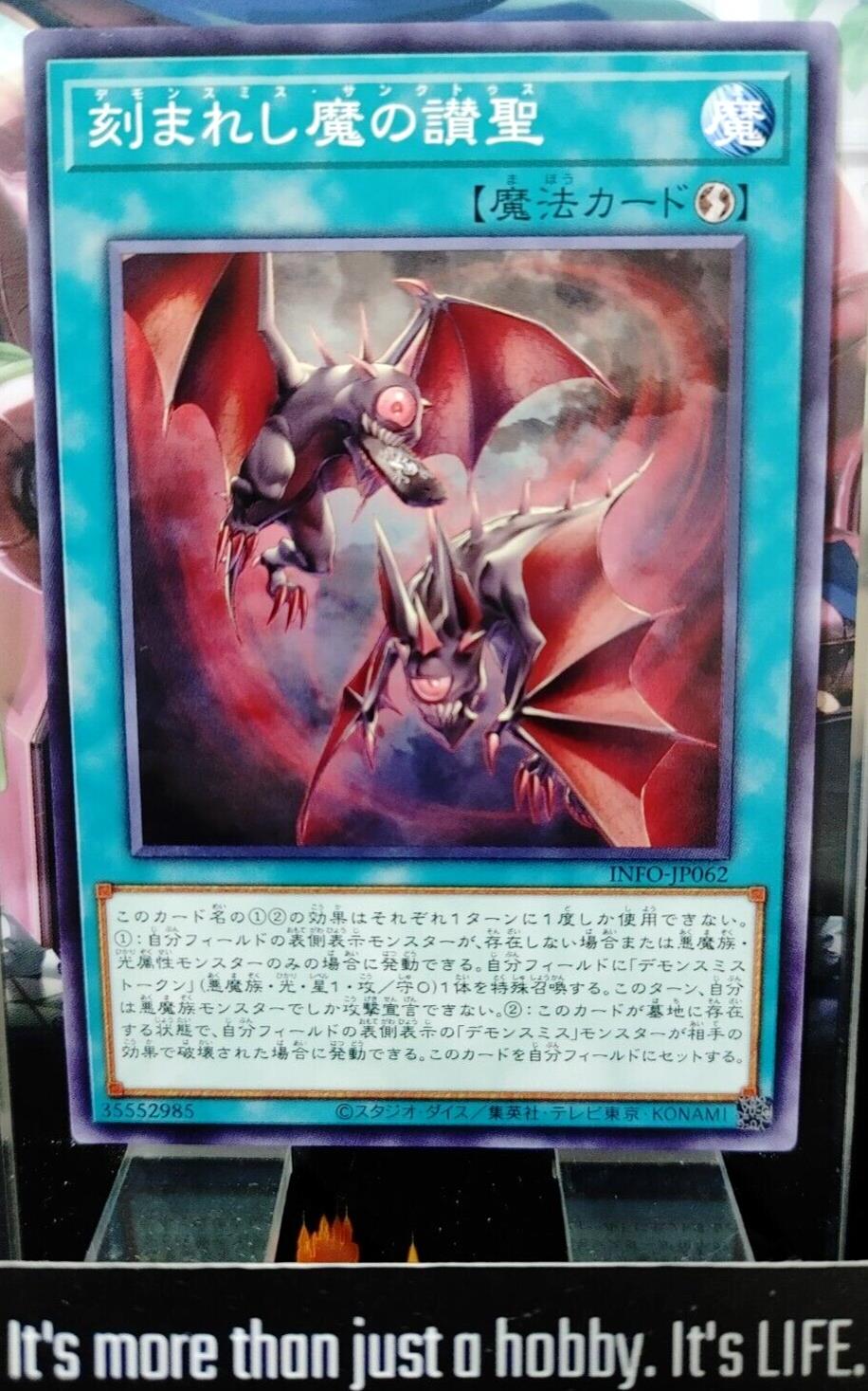 Fiendsmith Sanctus INFO-JP062 Yugioh OCG JAPAN