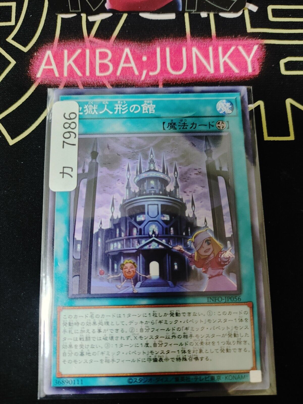 Mansion of the Underworld Dolls INFO-JP056 Yugioh OCG JAPAN