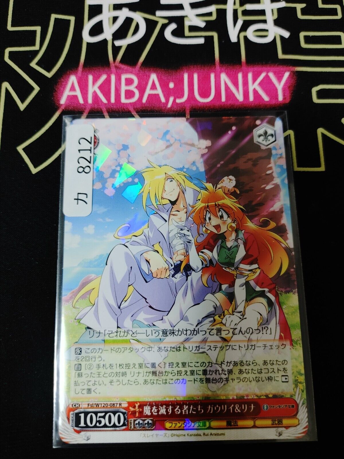 Weiss Schwarz Fujimi Fantasia Bunko Fsl/W120-087 R Gourry and Lina JAPAN Release
