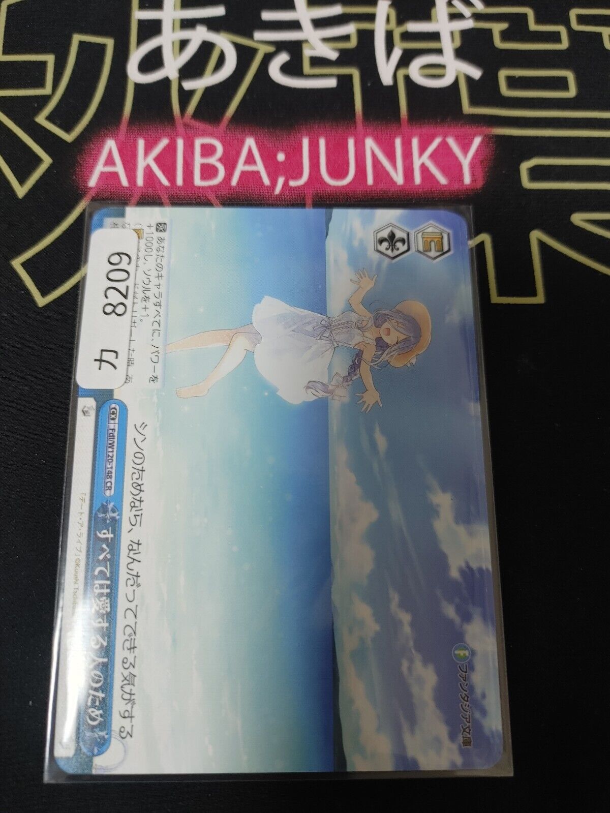 Weiss Schwarz Fujimi Fantasia Bunko Fdl/W120-148 All for My Beloved JAPAN