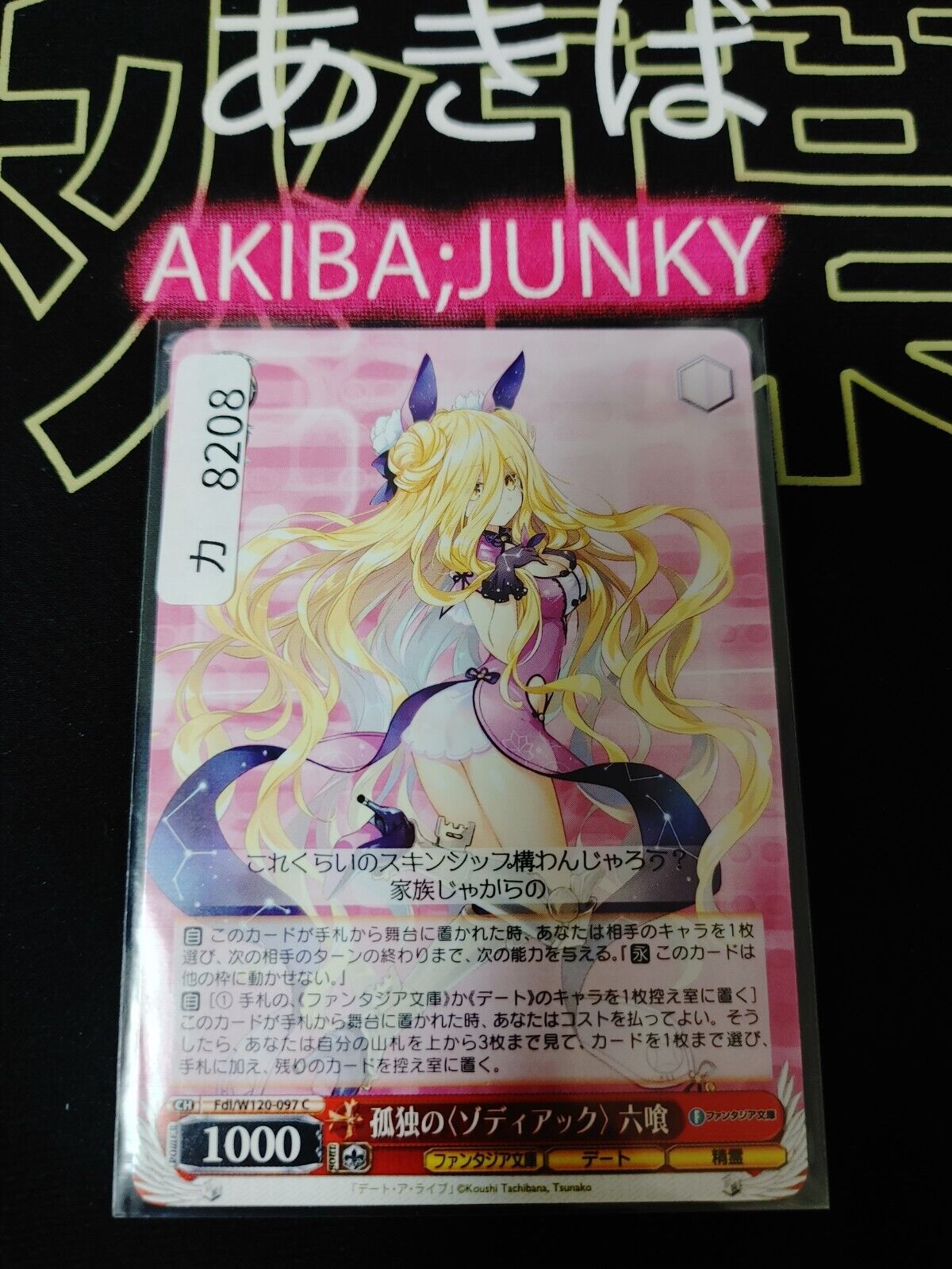 Weiss Schwarz Fujimi Fantasia Fdl/W120-097 Mukuro, the Lonely "Zodiac" JAPAN