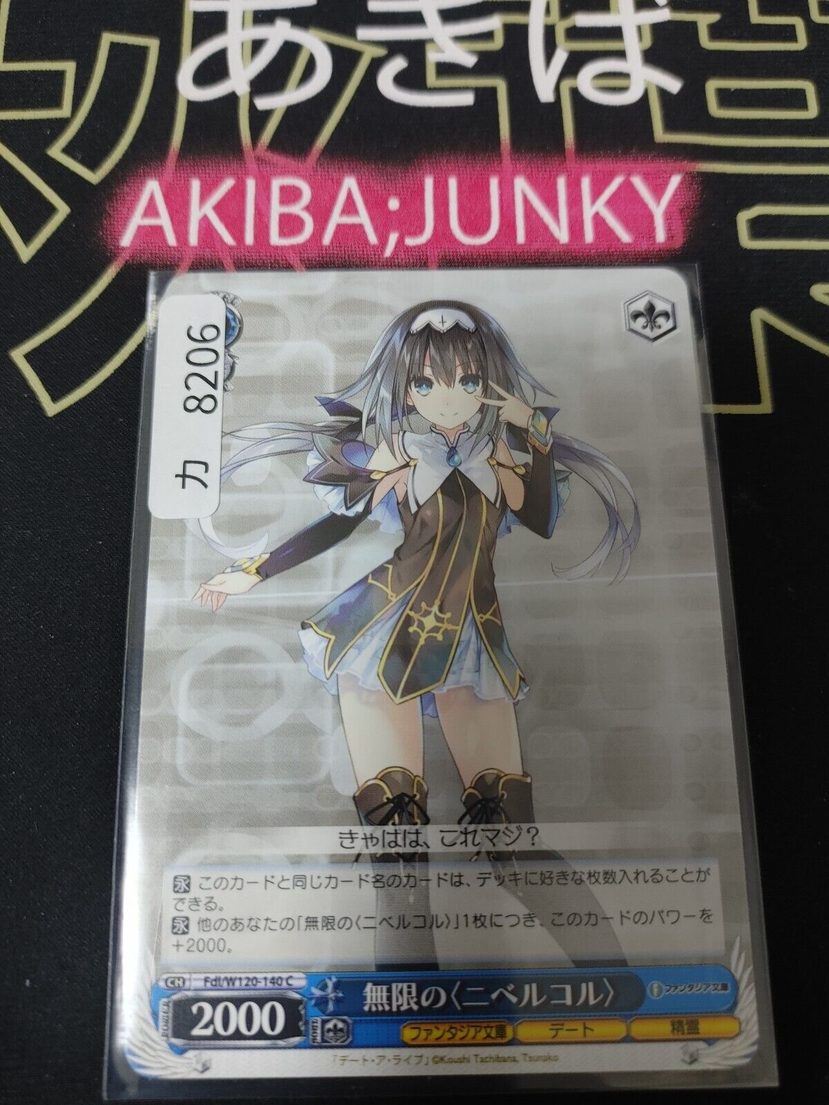 Weiss Schwarz Fujimi Fantasia Bunko Fdl/W120-140 "Nibelcole" the Unlimited JAPAN