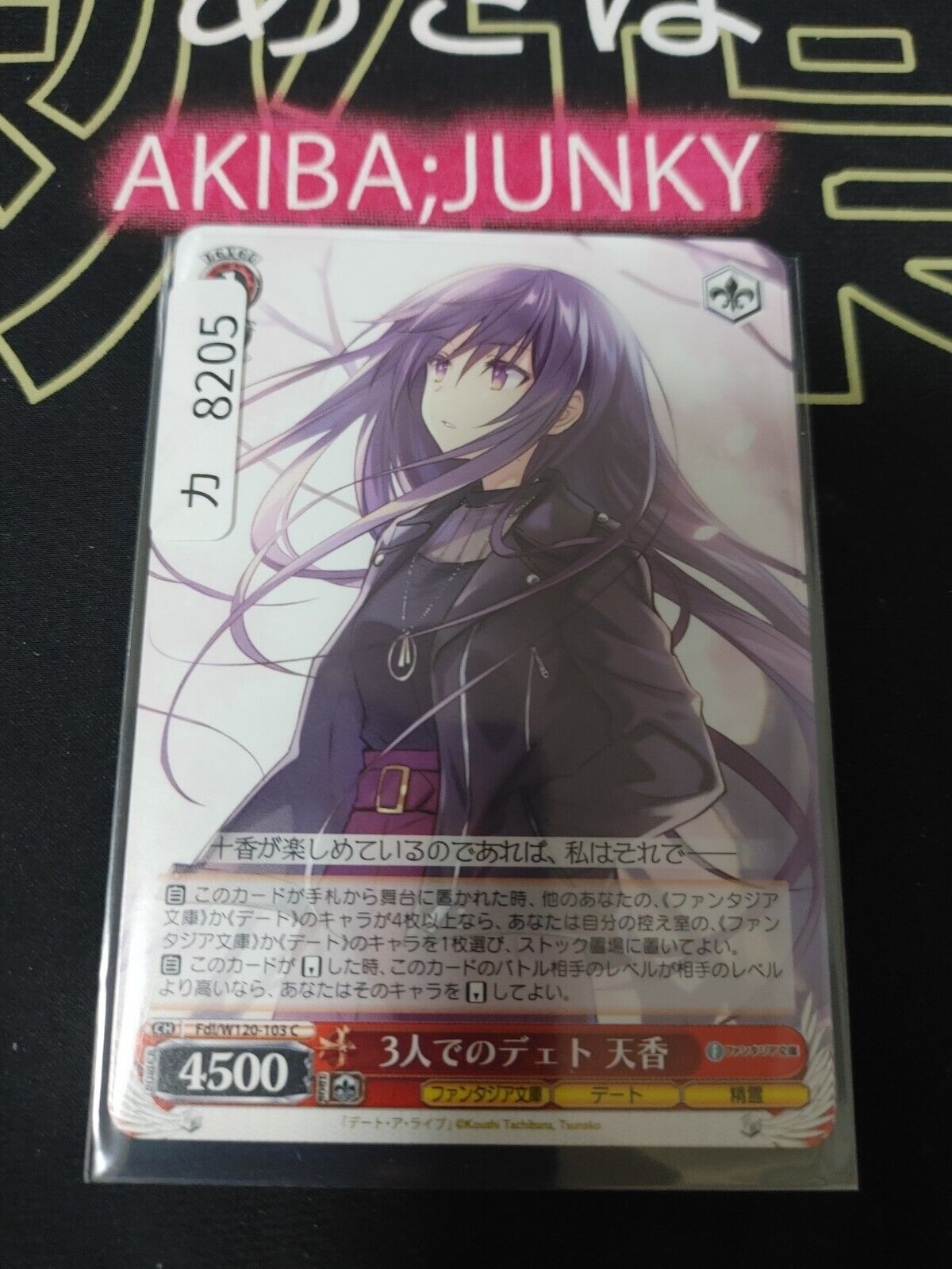 Weiss Schwarz Fujimi Fantasia Bunko Fdl/W120-103 Tenka, Date for Three JAPAN