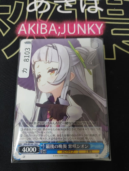 Weiss Schwarz Hololive Murasaki Shion HOL/W104-138 JAPAN LP