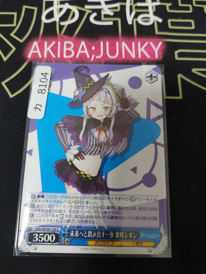 Weiss Schwarz Hololive Murasaki Shion HOL/W104-128 U JAPAN LP