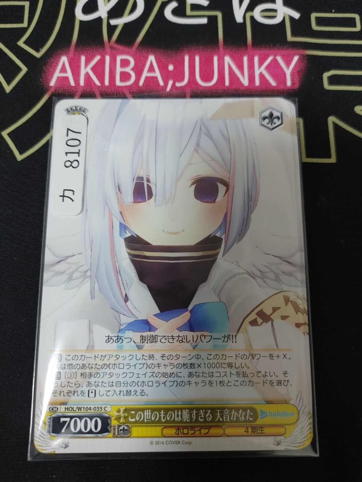 Weiss Schwarz Hololive Amane Kanata HOL/W104-035 JAPAN LP