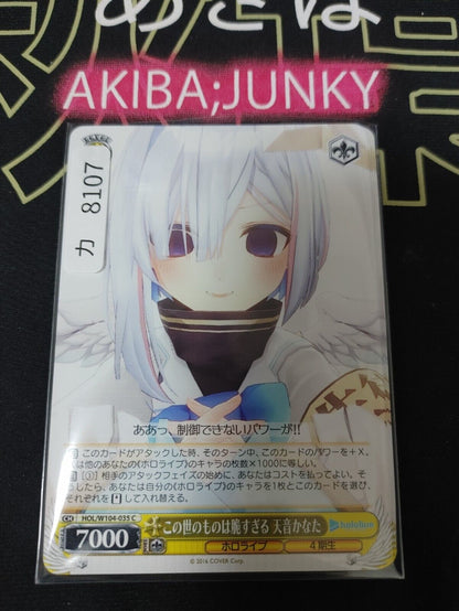 Weiss Schwarz Hololive Amane Kanata HOL/W104-035 JAPAN LP