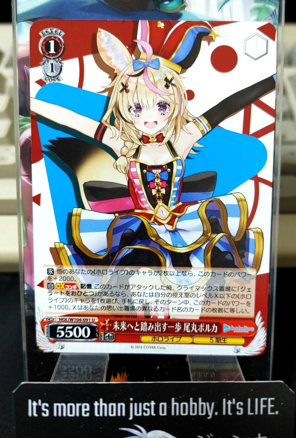 Weiss Schwarz Hololive Omaru Polka  HOL/W104-091 U JAPAN LP