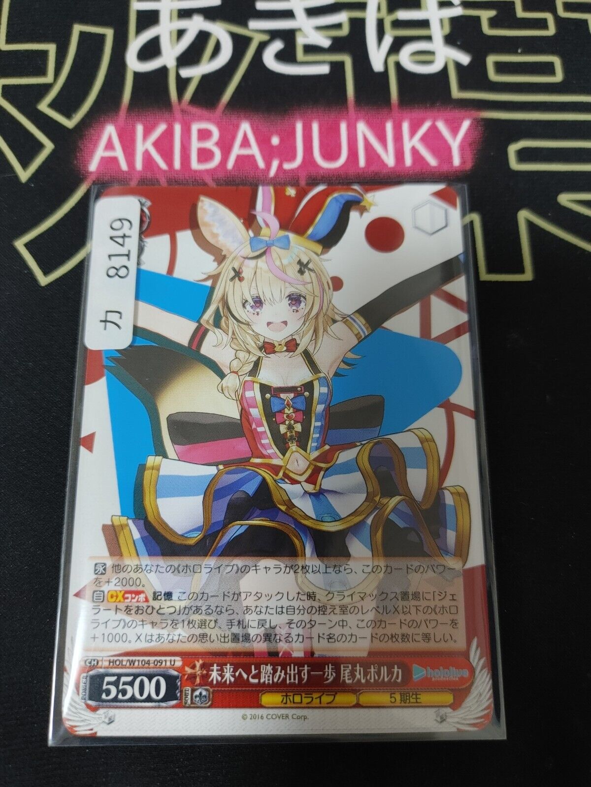 Weiss Schwarz Hololive Omaru Polka  HOL/W104-091 U JAPAN LP