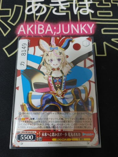 Weiss Schwarz Hololive Omaru Polka  HOL/W104-091 U JAPAN LP