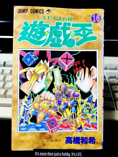 Yu-Gi-Oh Manga Vol. 16 Vintage Print Japanese Edition Yugioh Original JAPAN