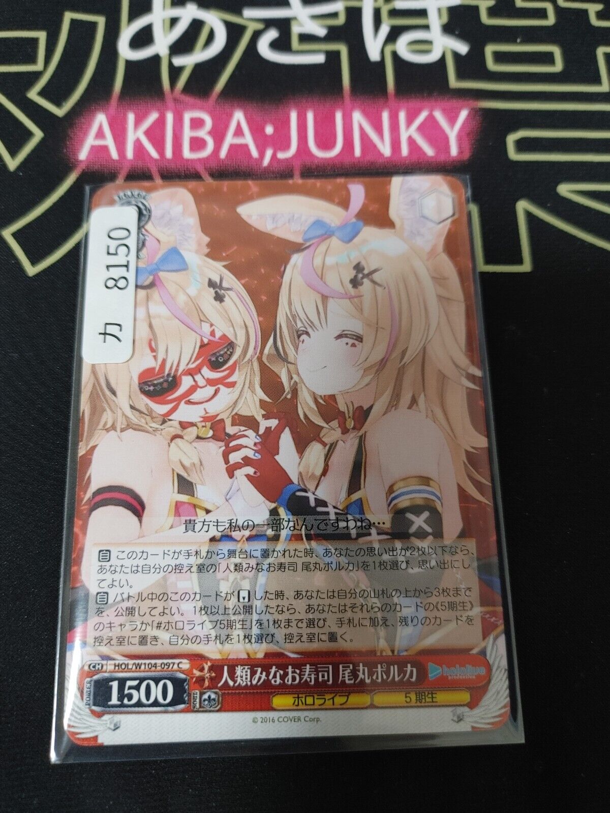 Weiss Schwarz Hololive Omaru Polka  HOL/W104-097 JAPAN LP