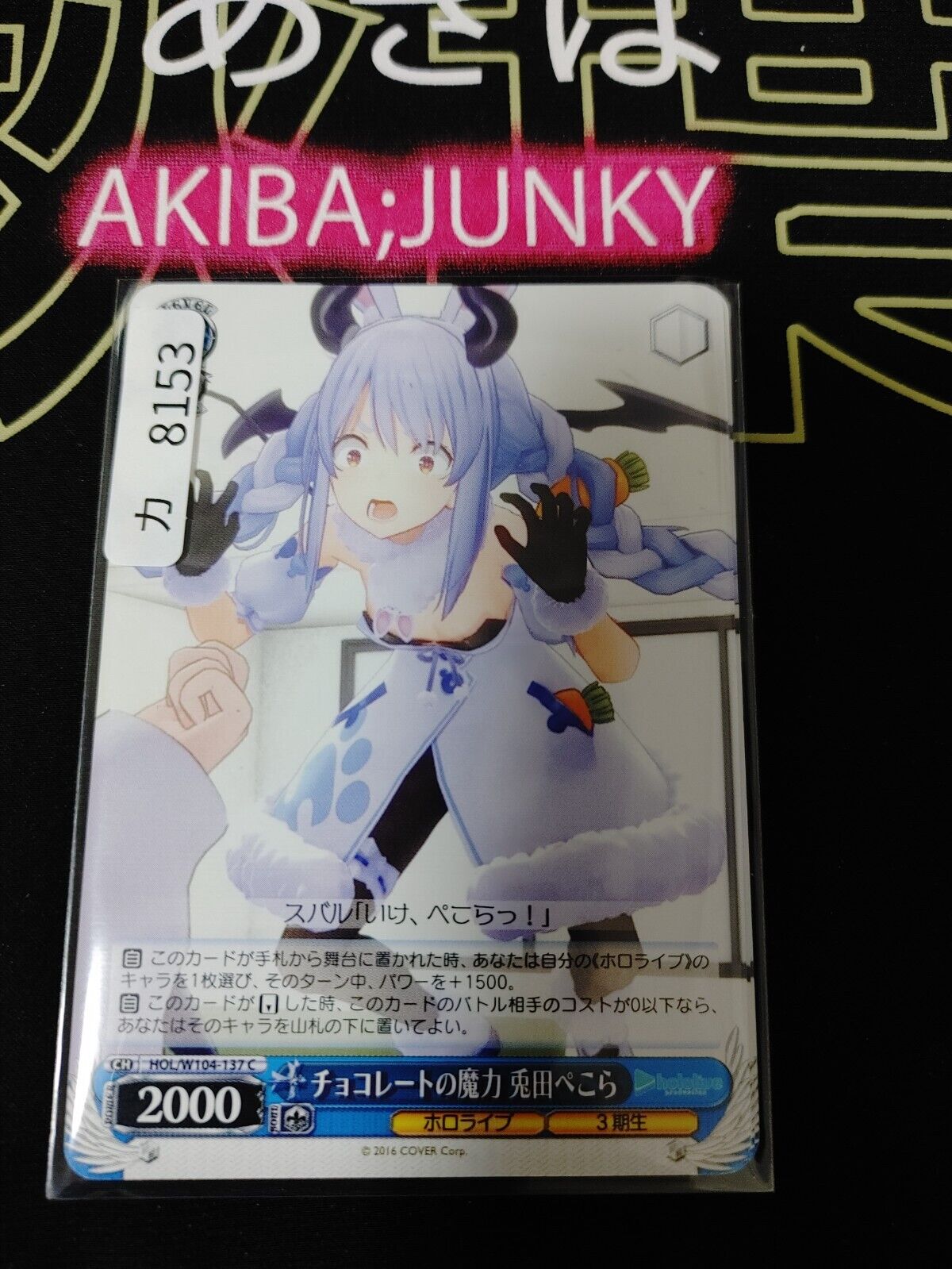 Weiss Schwarz Hololive Usada Pekora HOL/W104-137 JAPAN LP