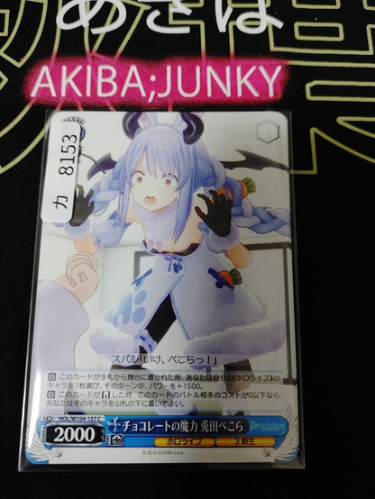 Weiss Schwarz Hololive Usada Pekora HOL/W104-137 JAPAN LP