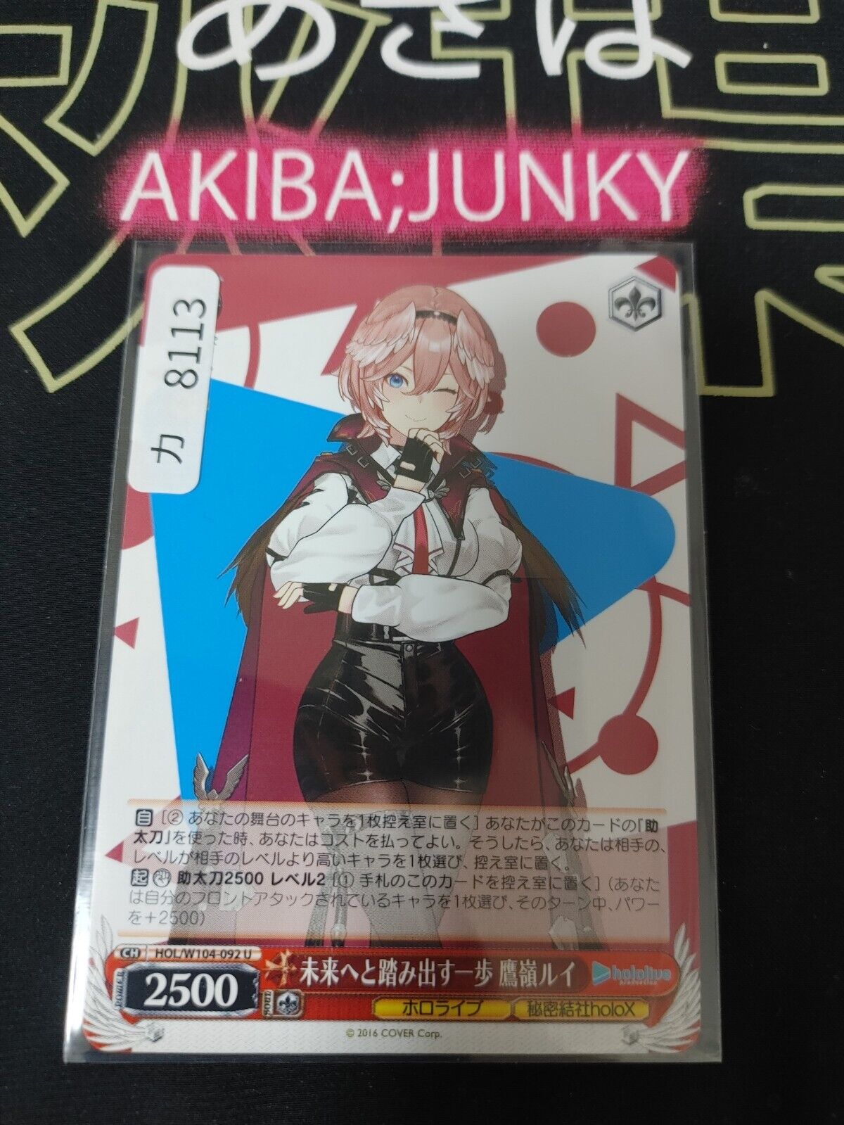 Weiss Schwarz Hololive Takane Lui HOL/W104-092 U JAPAN LP