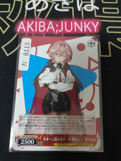 Weiss Schwarz Hololive Takane Lui HOL/W104-092 U JAPAN LP