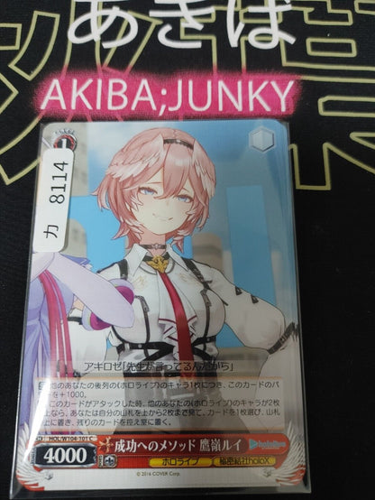 Weiss Schwarz Hololive Takane Lui HOL/W104-101 JAPAN LP