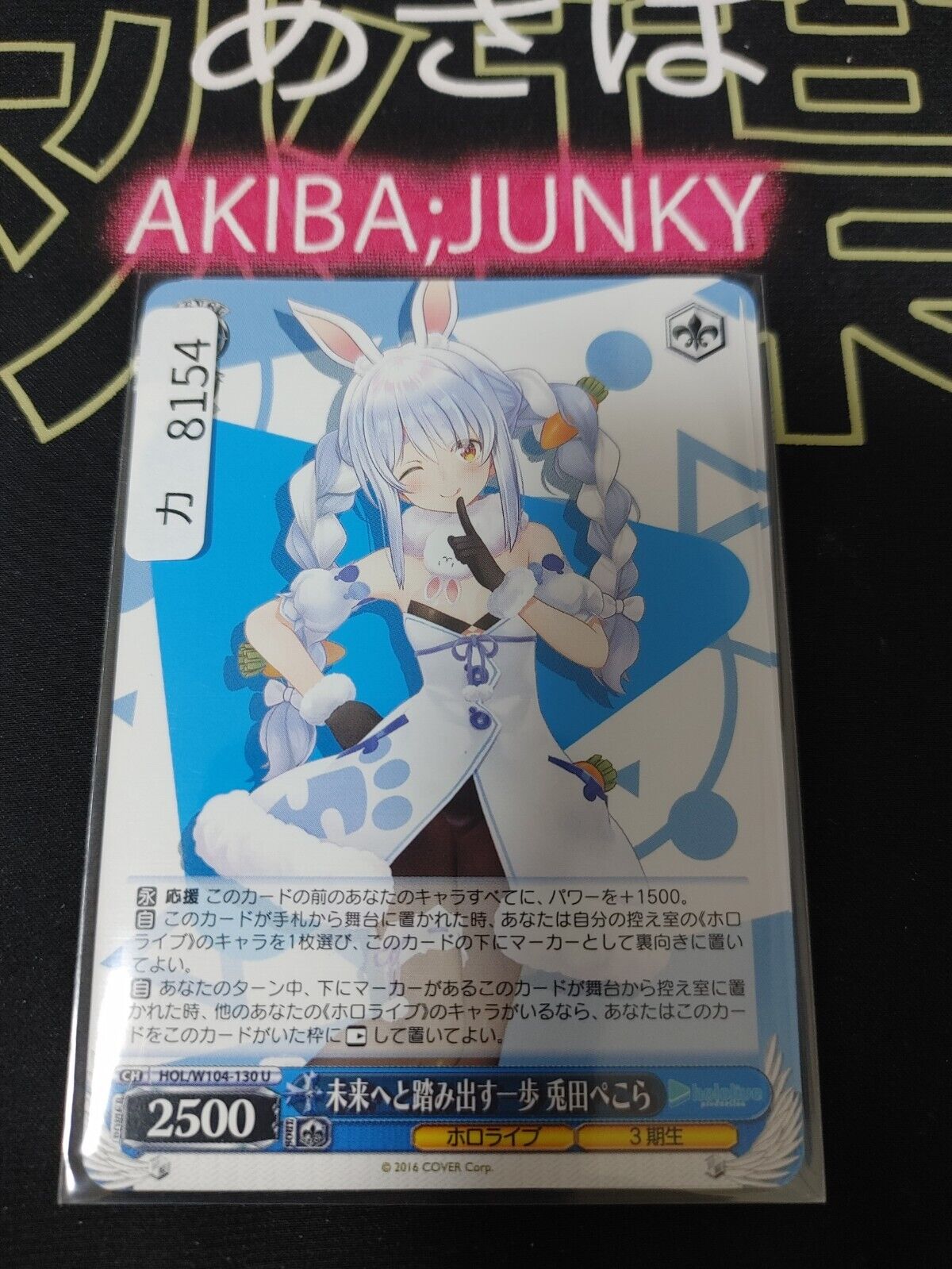 Weiss Schwarz Hololive Usada Pekora HOL/W104-130 U JAPAN LP