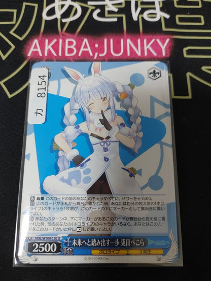 Weiss Schwarz Hololive Usada Pekora HOL/W104-130 U JAPAN LP