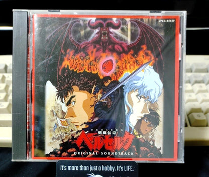 Berserk Anime Original Soundtrack 90s Animation Susumu Hirasawa CD JAPAN