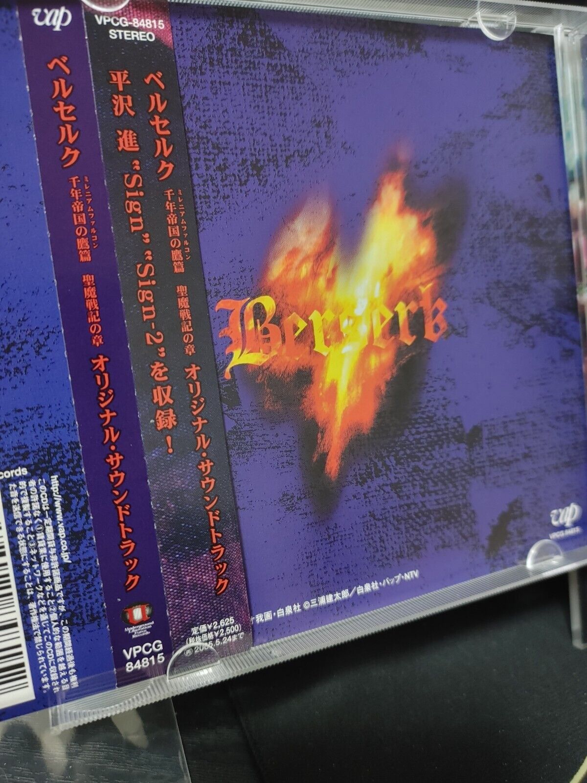 Berserk Anime Original Soundtrack Millennium Falcon Arc Susumu Hirasawa CD JAPAN