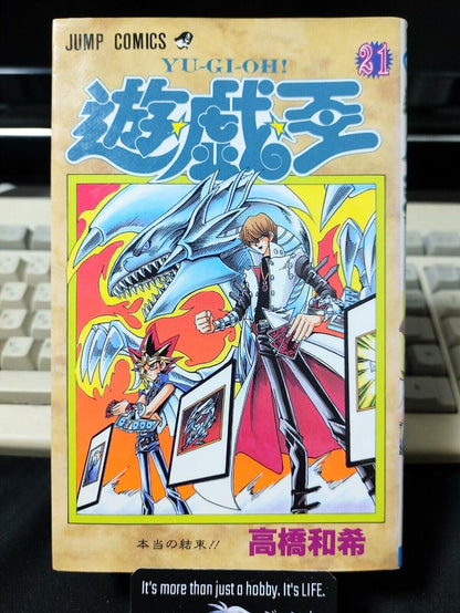 Yu-Gi-Oh Manga Vol. 21 Vintage Print Japanese Edition Yugioh Original JAPAN