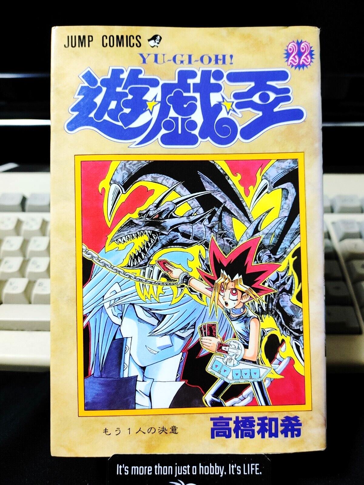 Yu-Gi-Oh Manga Vol. 22 Vintage Print Japanese Edition Yugioh Original JAPAN