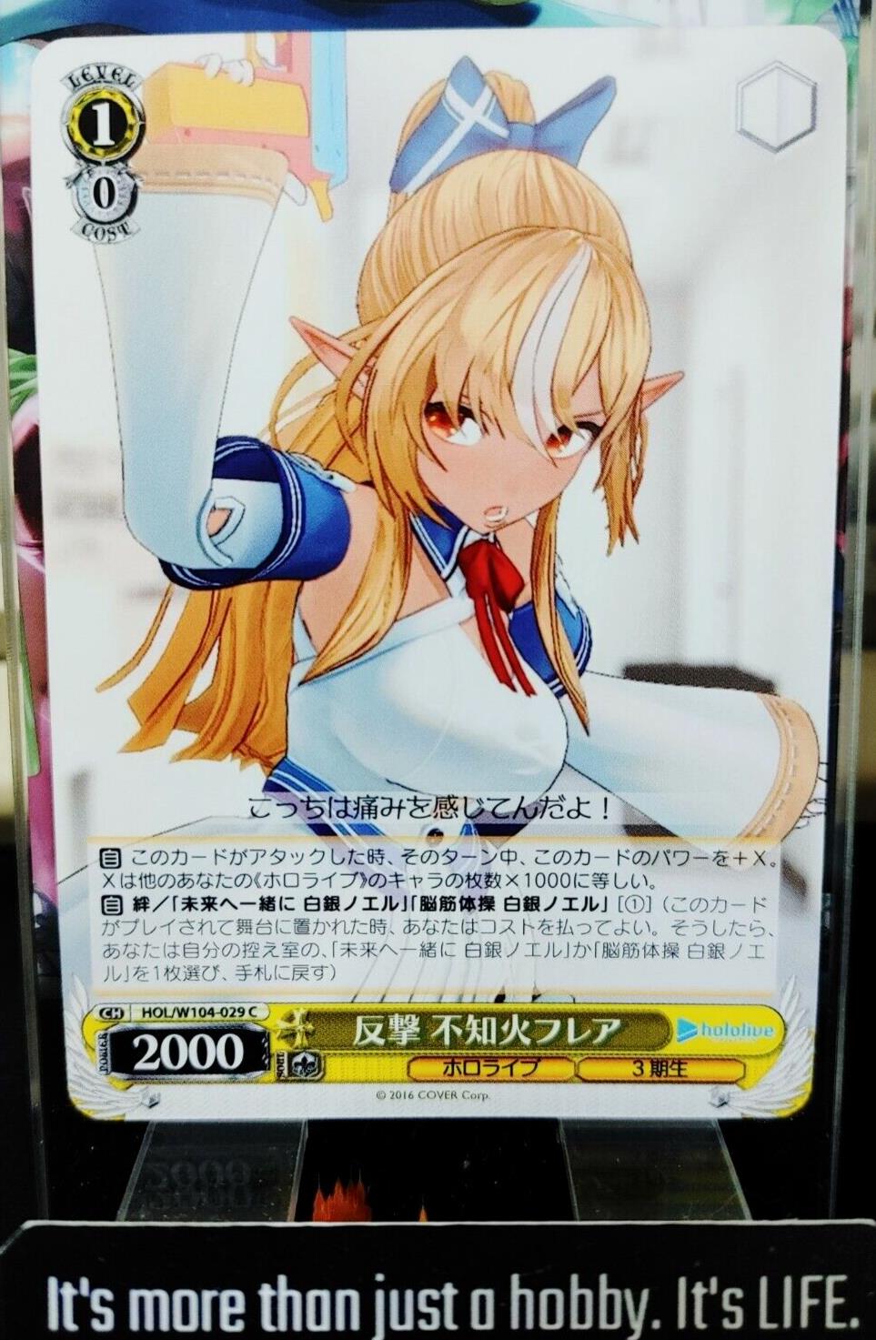 Weiss Schwarz Hololive Shiranui Flare HOL/W104-029 JAPAN LP