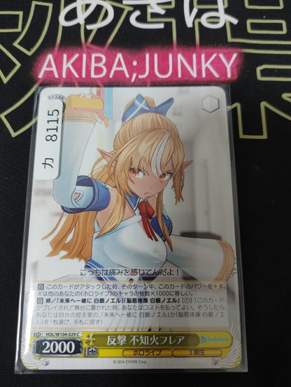 Weiss Schwarz Hololive Shiranui Flare HOL/W104-029 JAPAN LP