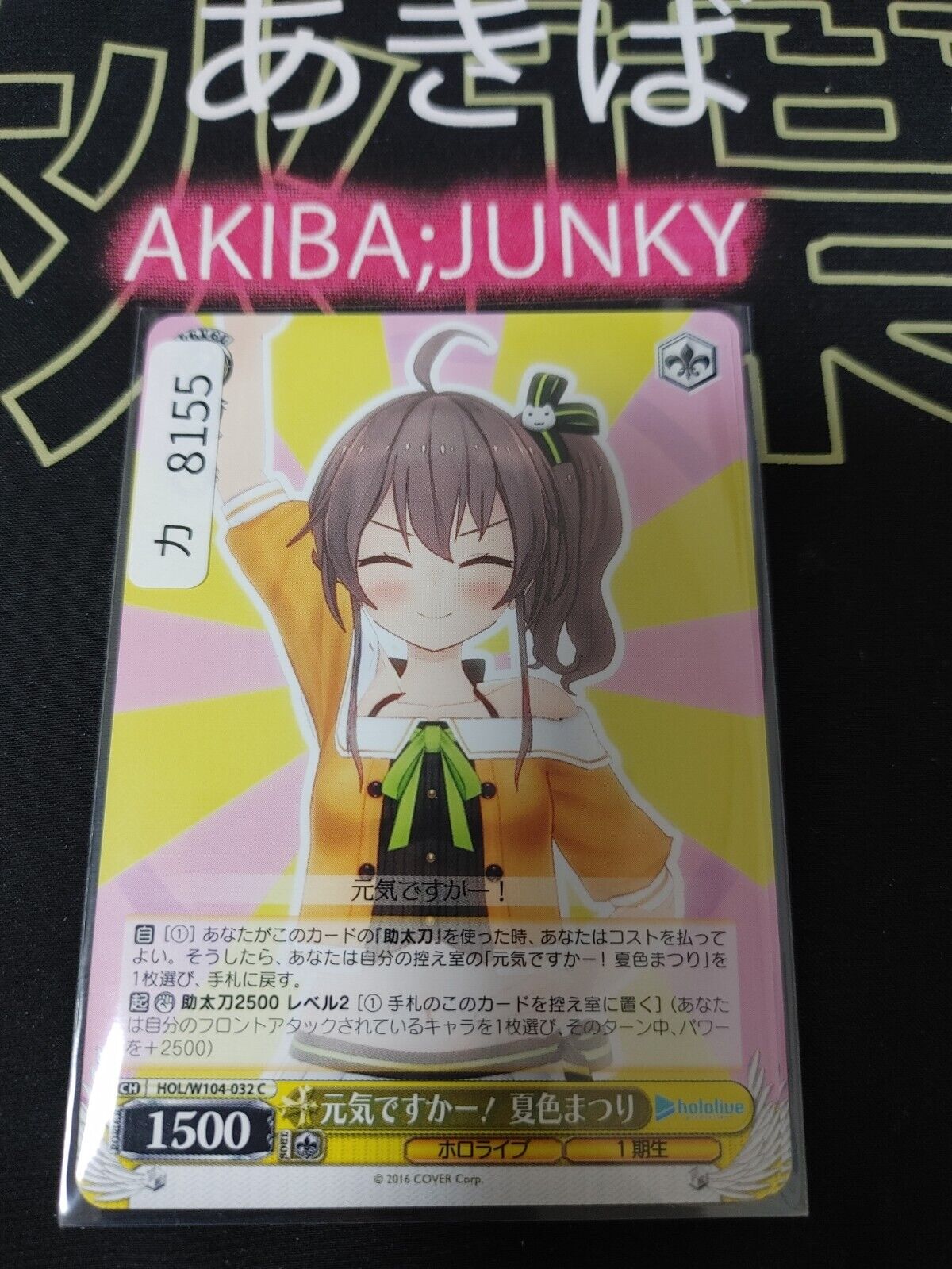Weiss Schwarz Hololive Natsuiro Matsuri HOL/W104-032 JAPAN LP
