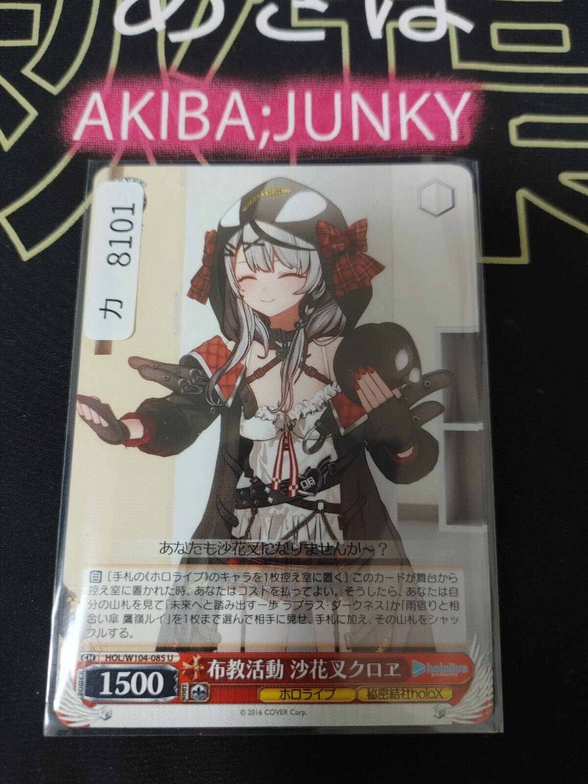 Weiss Schwarz Hololive Sakamata Chloe HOL/W104-085 U JAPAN LP
