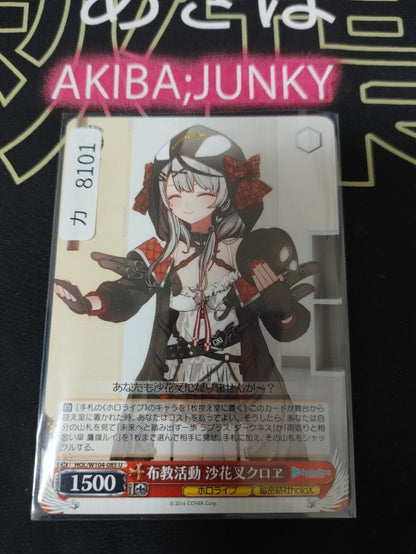 Weiss Schwarz Hololive Sakamata Chloe HOL/W104-085 U JAPAN LP