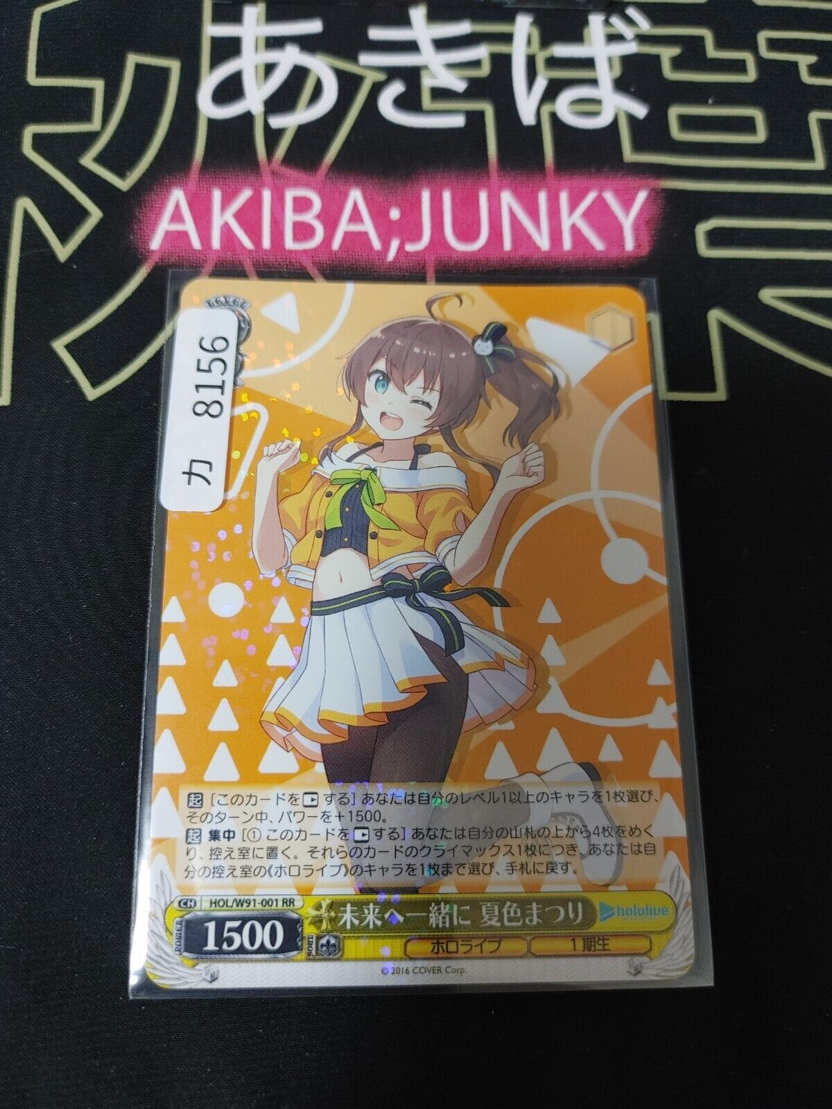 Weiss Schwarz Hololive Natsuiro Matsuri HOL/W91-001 RR JAPAN LP