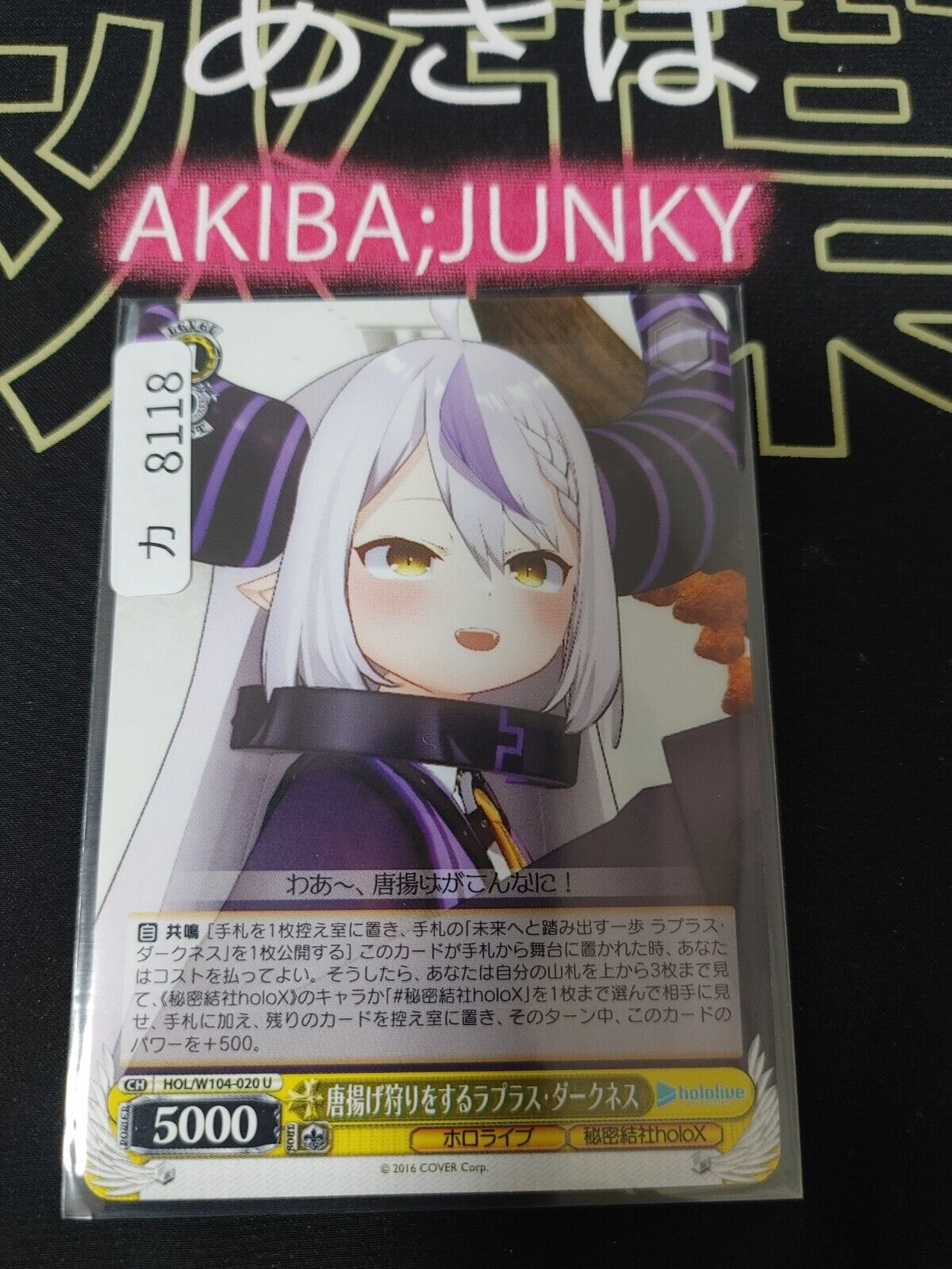 Weiss Schwarz Hololive La+ Darknesss HOL/W104-020 U JAPAN LP