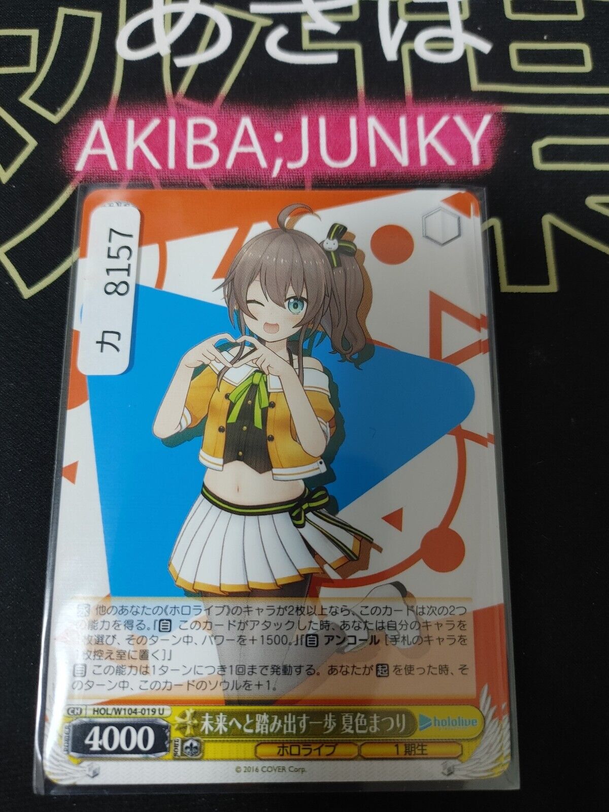 Weiss Schwarz Hololive Natsuiro Matsuri HOL/W104-019 JAPAN LP