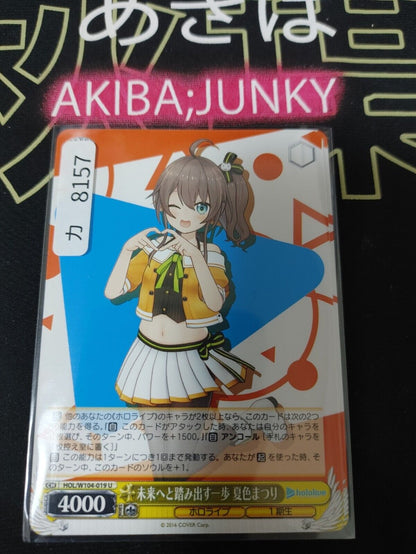 Weiss Schwarz Hololive Natsuiro Matsuri HOL/W104-019 JAPAN LP
