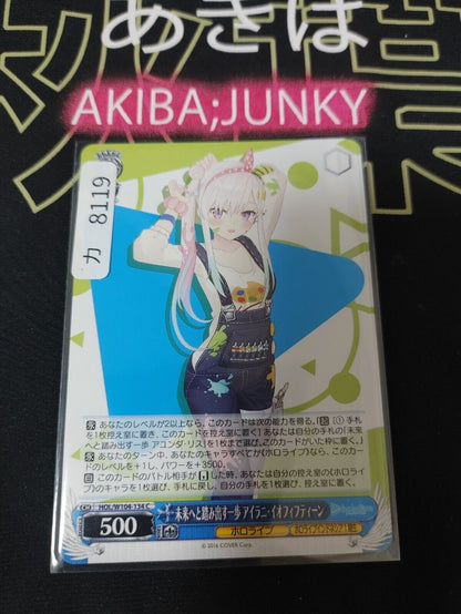 Weiss Schwarz Hololive Airani Iofifteen HOL/W104-134 JAPAN LP