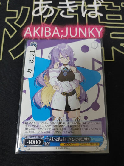 Weiss Schwarz Hololive Moona Hoshinova HOL/W104-127 U JAPAN LP