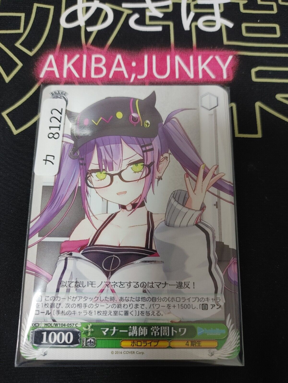 Weiss Schwarz Hololive Tokoyami Towa HOL/W104-057 JAPAN LP