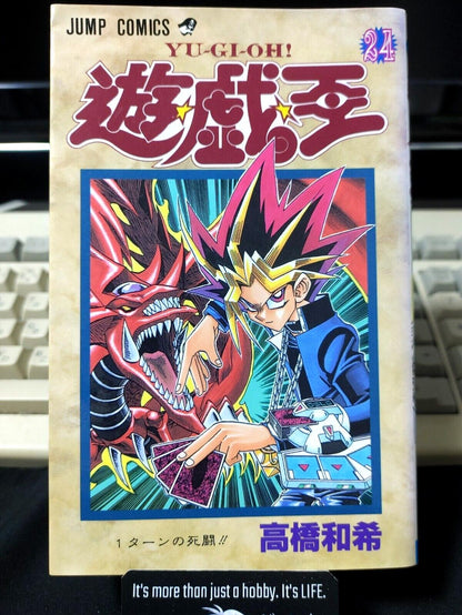 Yu-Gi-Oh Manga Vol. 24 Vintage Print Japanese Edition Yugioh Original JAPAN