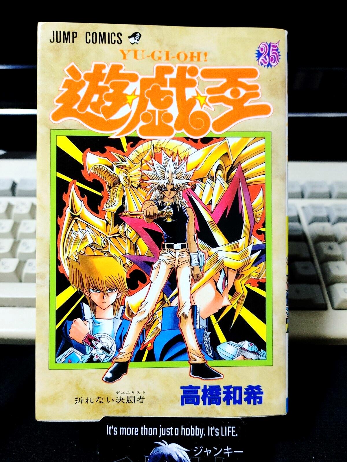 Yu-Gi-Oh Manga Vol. 25 Vintage Print Japanese Edition Yugioh Original JAPAN