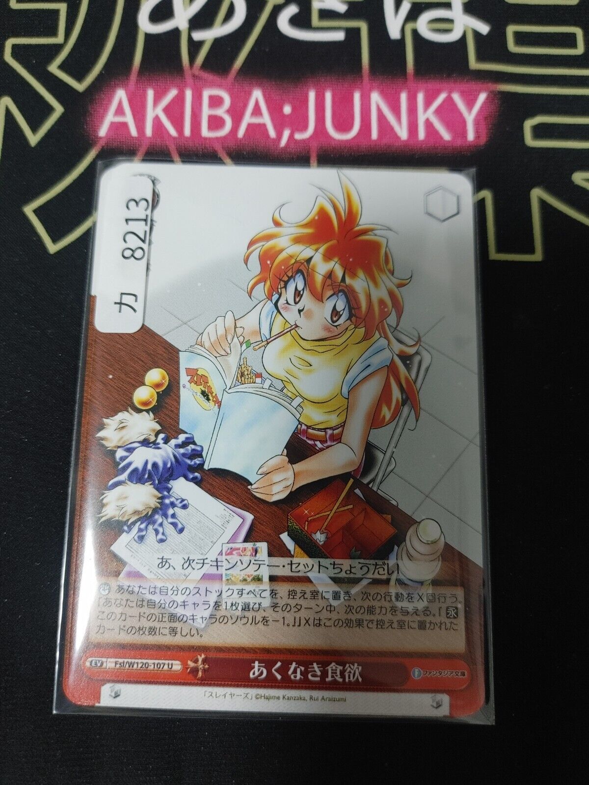 Weiss Schwarz Fujimi Fantasia Bunko Fsl/W120-107 U JAPAN Release